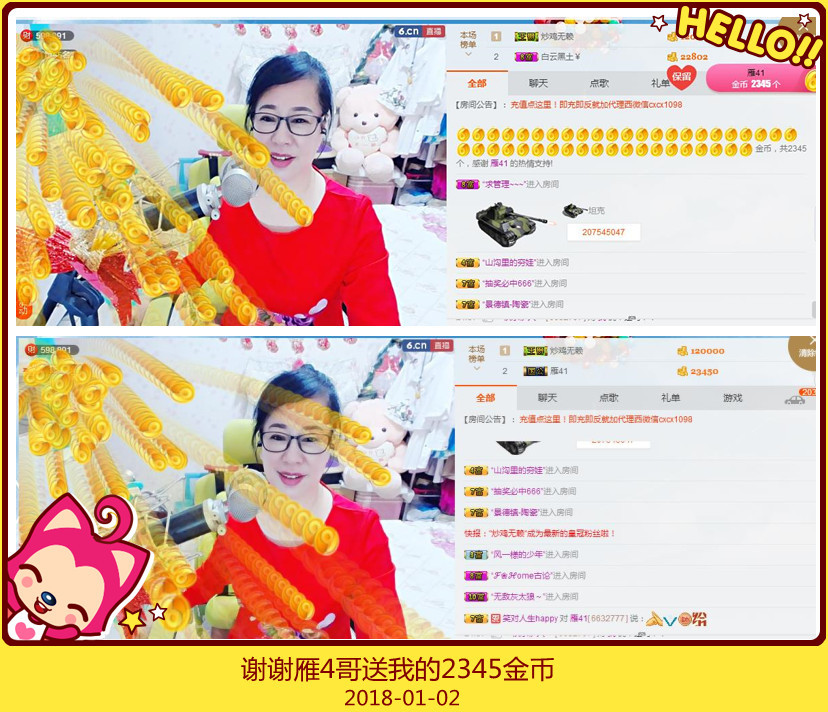 魅力女人唱民歌的图片
