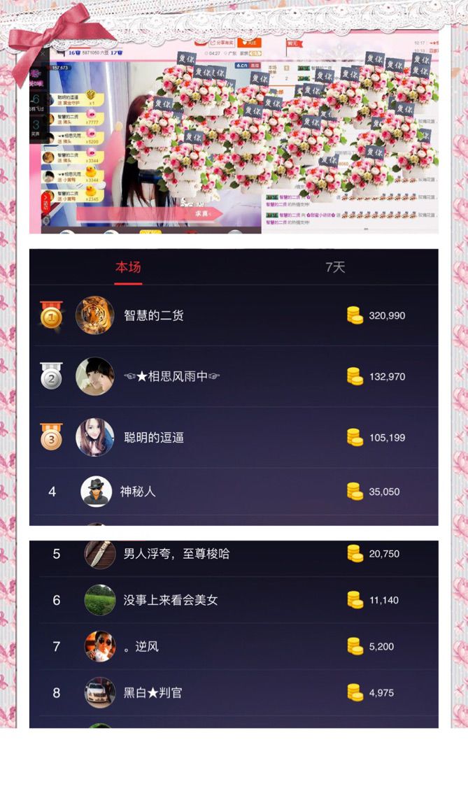 🌺甜蜜小依依🌺的主播照片