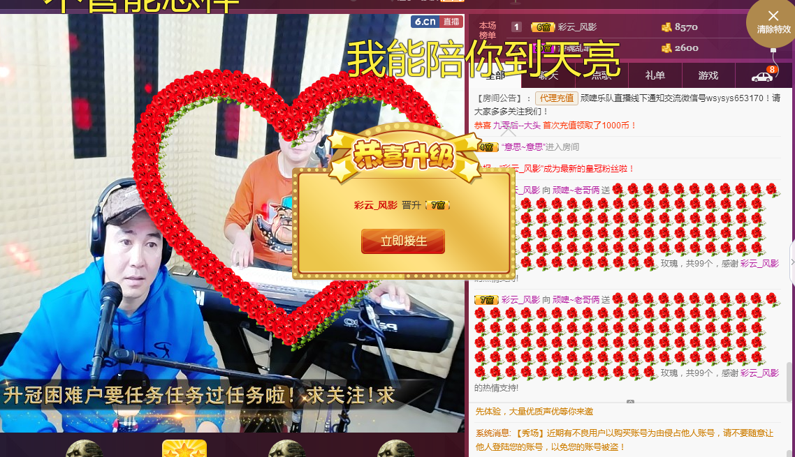 老哥俩升冠困难户的主播照片