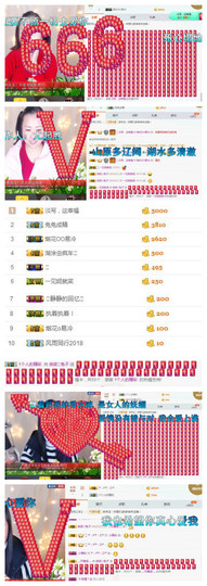微笑💋兔子主播照片