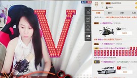 ヴ丽☆﹌主播照片