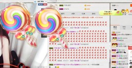 ヴ丽☆﹌主播照片