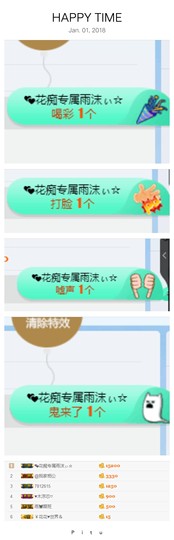 ♬。。。。♬主播照片