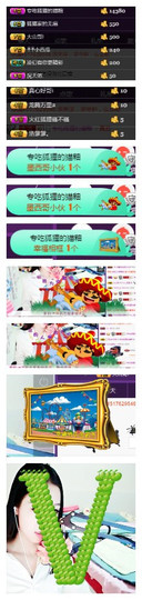 狐狸讨米去了主播照片