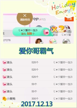 ~幸运魔法~主播照片