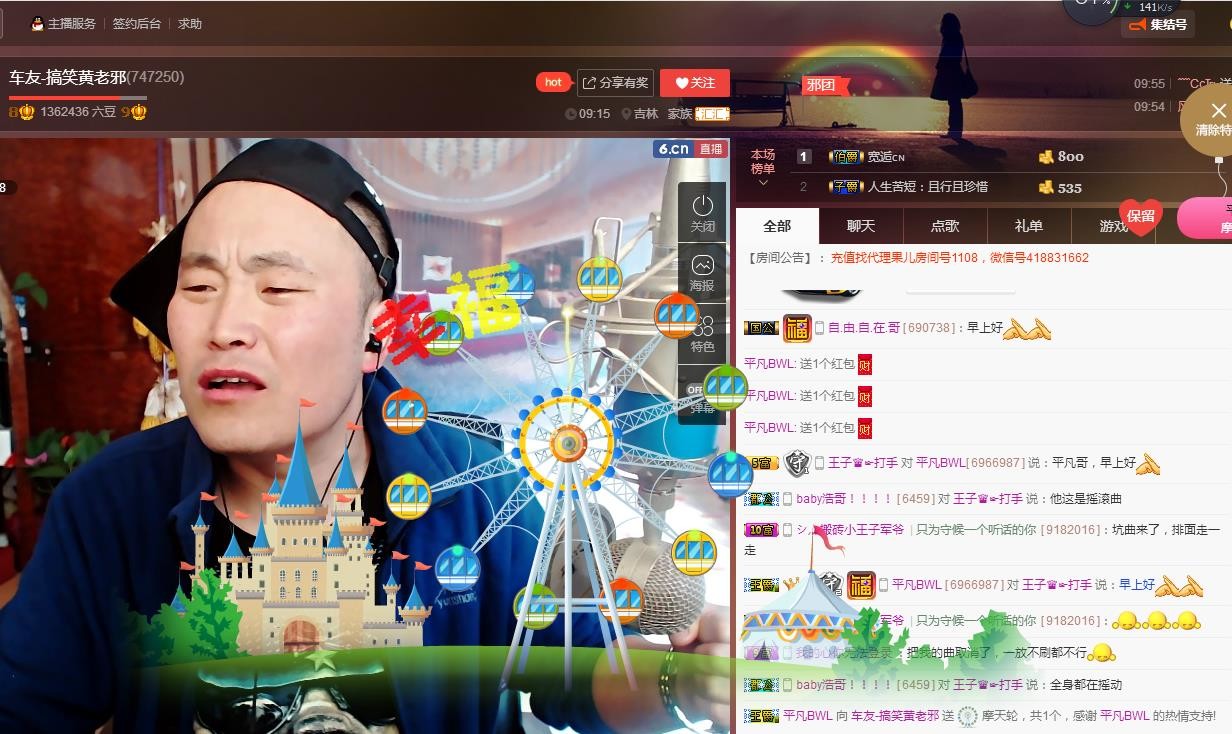 黄老邪-28581的图片