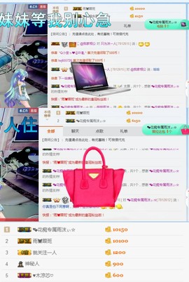 ♬。。。。♬主播照片