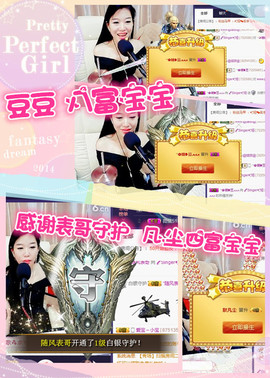 优雅的歌声主播照片