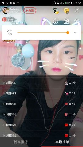 妖妖灵等你哦主播照片