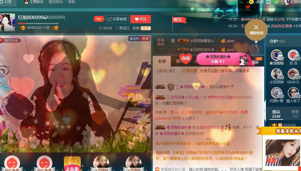 红姐💞静静听歌🎶的图片
