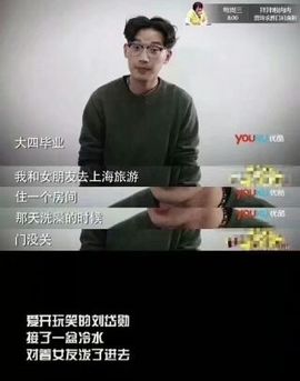A亮宝主播照片