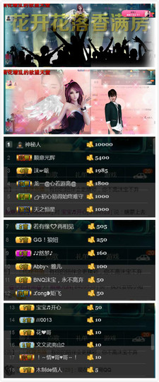 艾沫;白天播。主播照片