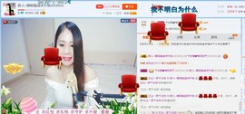 ☔红尘依梦☔主播照片