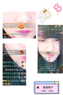乖“我们的回忆，😘主播照片