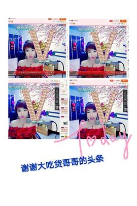 丫头👉小醋儿妹主播照片