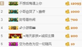 感恩支持，再见主播照片