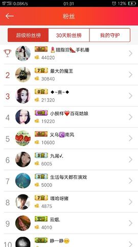 回忆的夜色主播照片