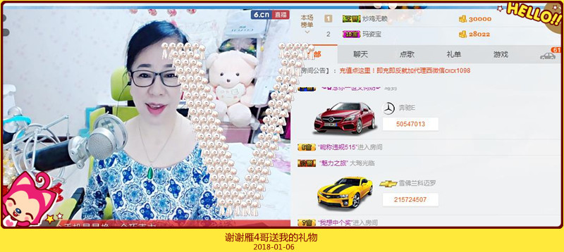 魅力女人唱民歌的图片