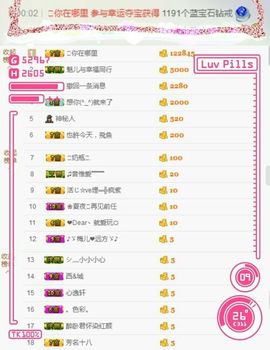 魅儿🌸空闲播主播照片