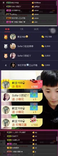 夺命十三枪168主播照片