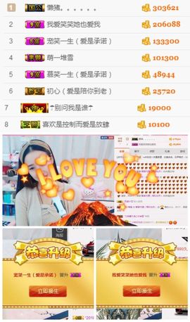 笑笑（爱是回忆美好）主播照片