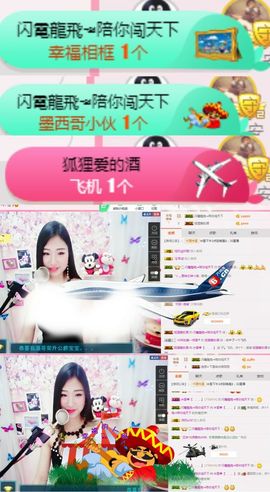 米雪💗️『、、、』主播照片