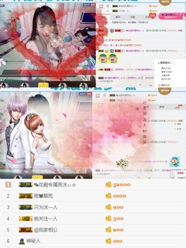♬。。。。♬主播照片