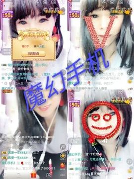 舞魅儿～不忘初心主播照片