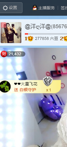 二洋🎤主播照片