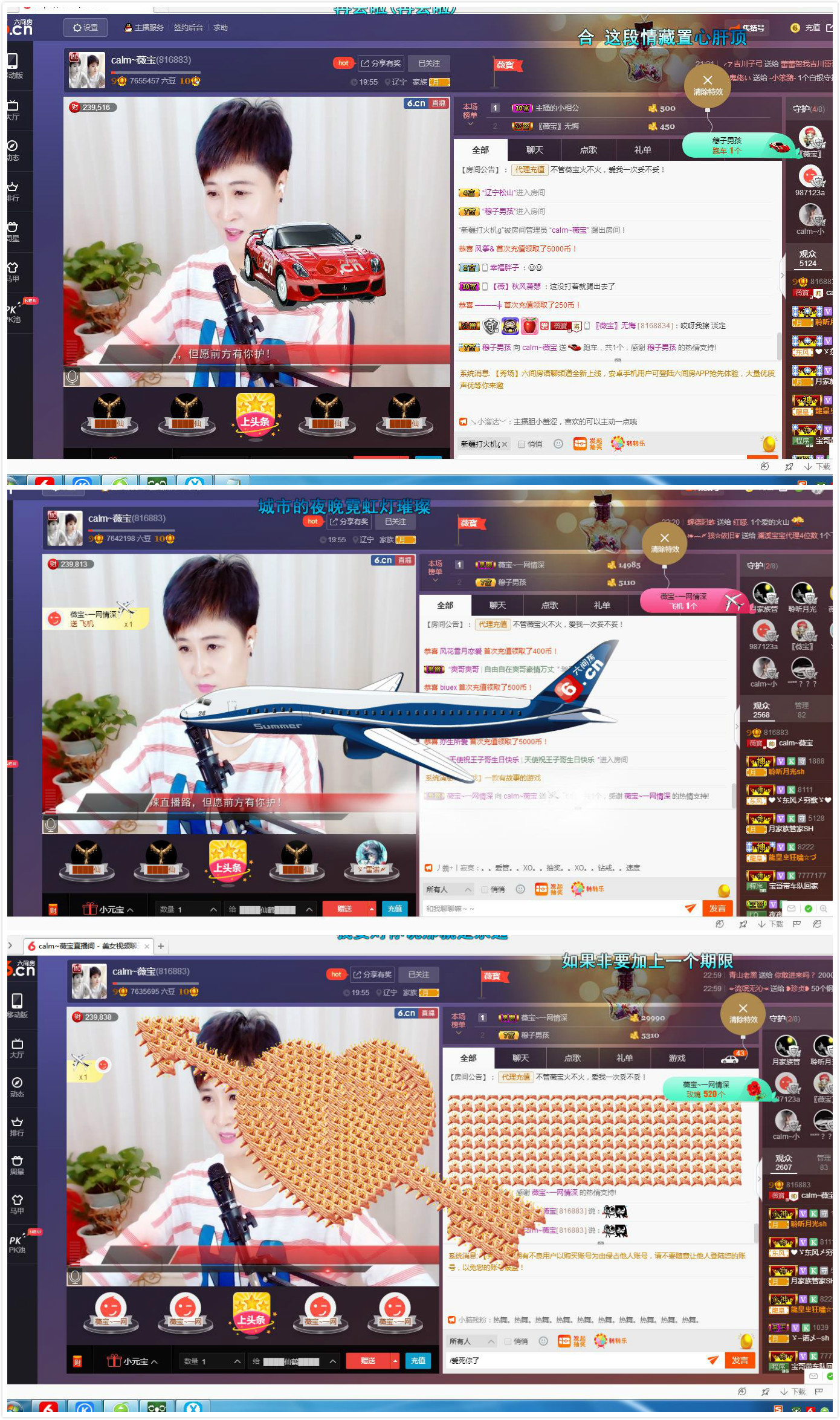 calm~薇宝的图片