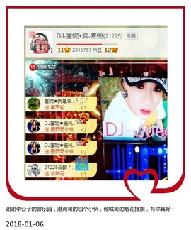 DJ21225主播照片