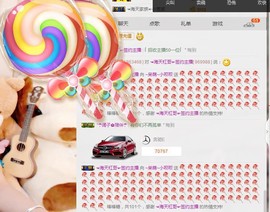 小呗电脑坏不定时播主播照片
