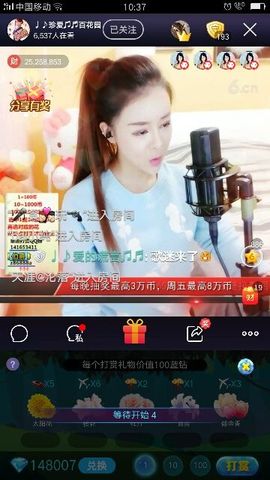 烽火燎原。主播照片
