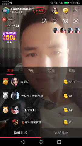王者直播带粉主播照片