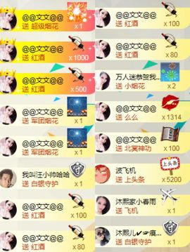 万人迷🌸新人主播照片