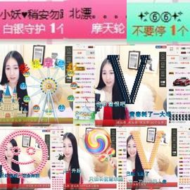小妖❤出山主播照片