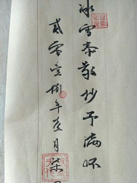 ╰❥℡冰雪每天40首主播照片