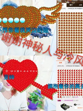 娇艳..主播照片