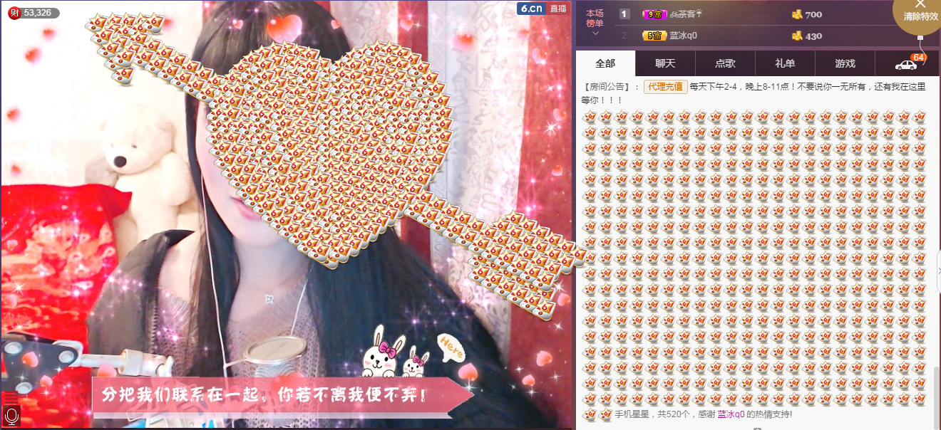 58426685主播照片