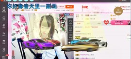 ☆缘☆酒妹主播照片