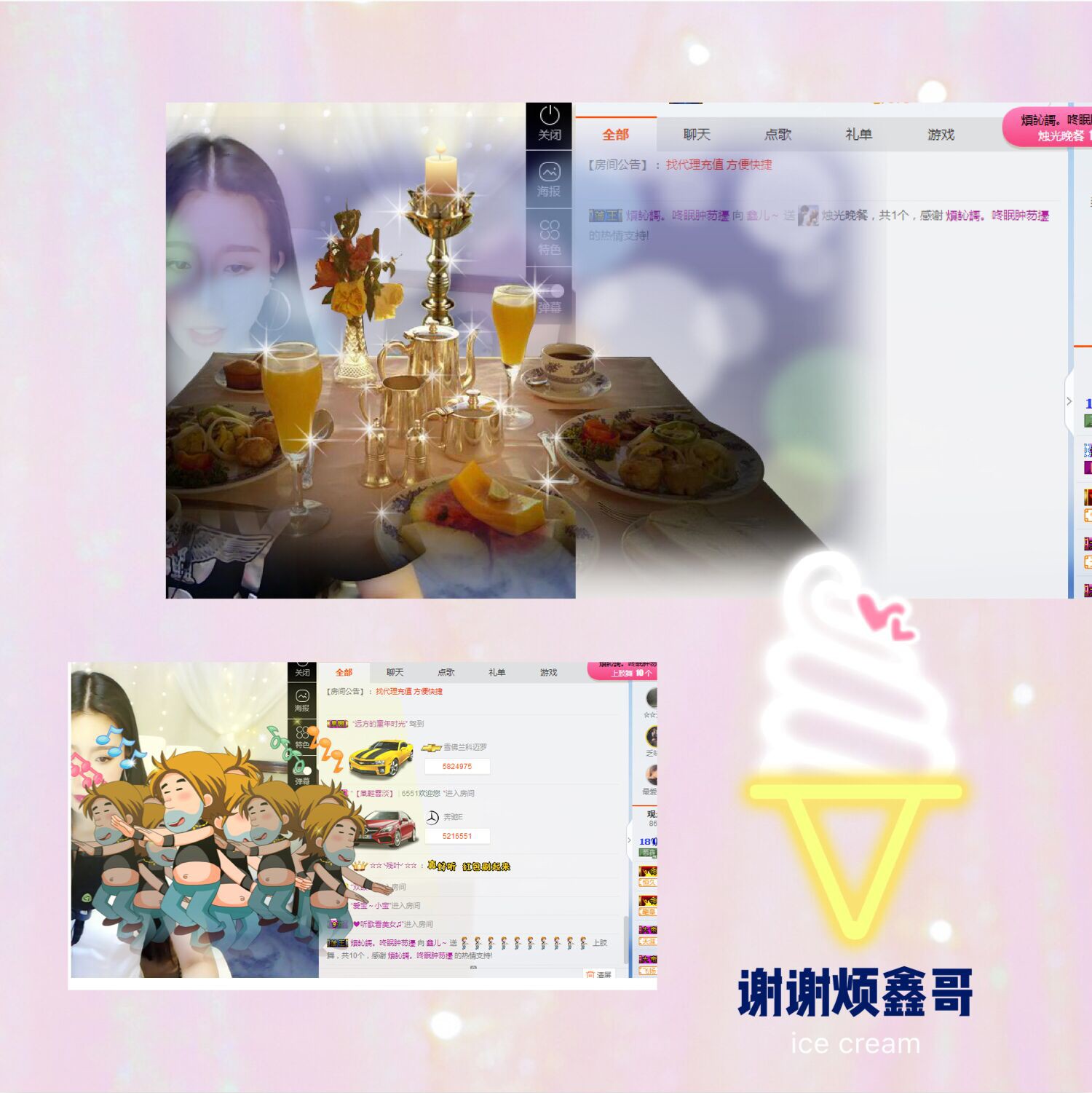 鑫儿～的图片