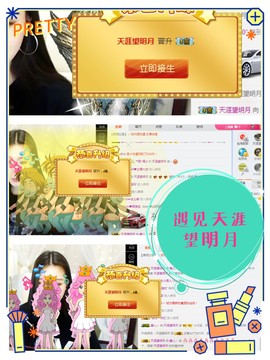 鑫儿～主播照片