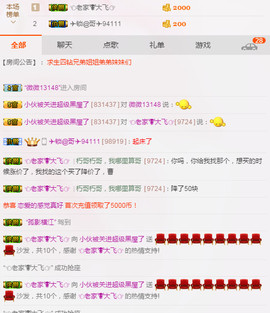 王者直播带粉主播照片