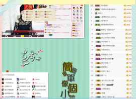 C_@欢喜*牡丹主播照片