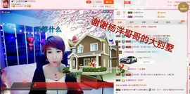 丫头👉小醋儿妹主播照片