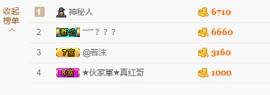 王者直播带粉主播照片