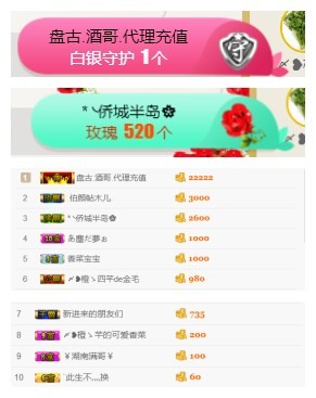 一个游客~的主播照片