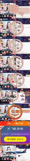 吻吻💋主播照片