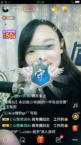 ︵chen-🍊橙子主播照片