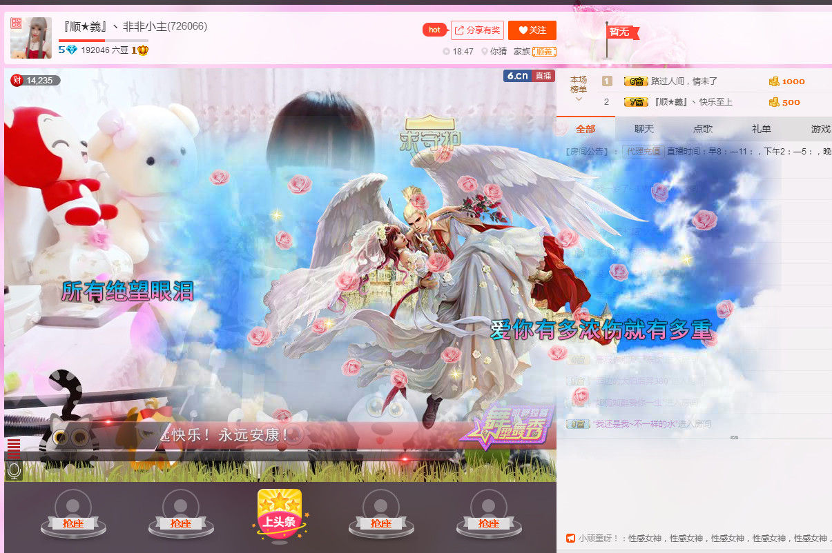 🐠猫爪子★泡泡🍭的主播照片